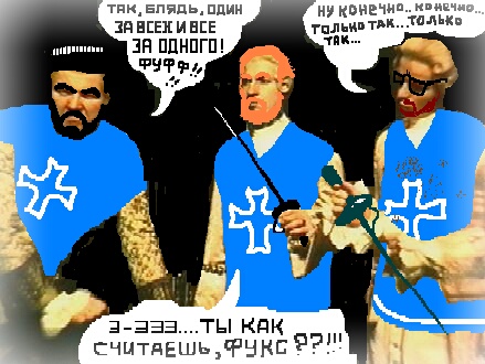 Один за всех и все...